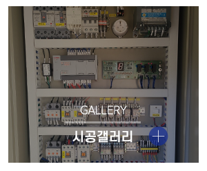 대아엘리베이터_메인링크_시공갤러리