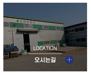대아엘리베이터_메인링크_오시는길